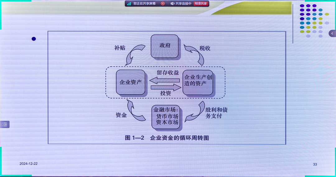 课件-8.png
