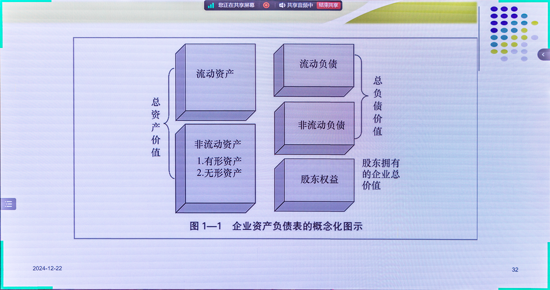 课件-7.png