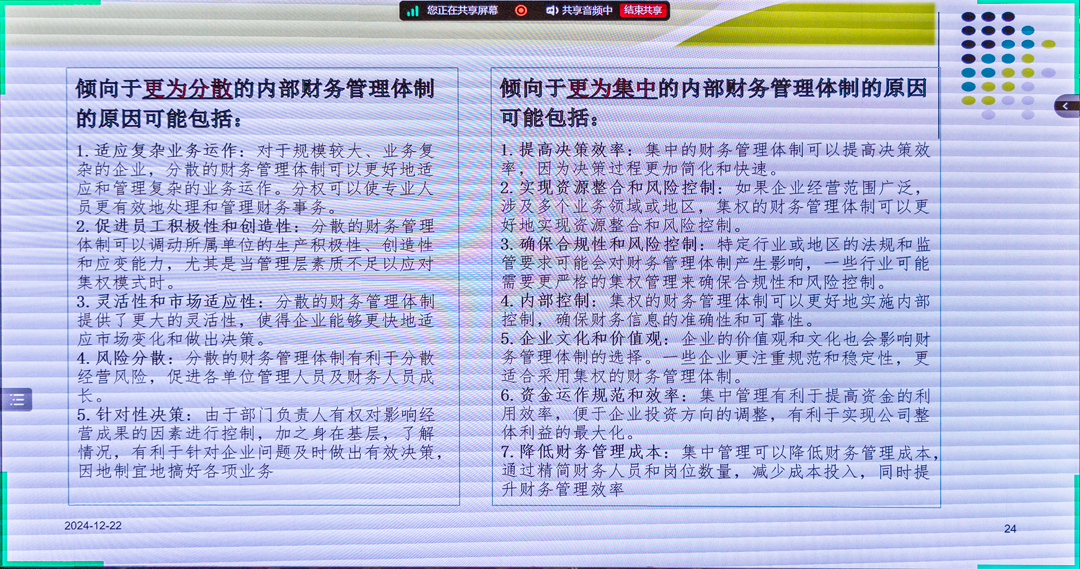 课件-4.png