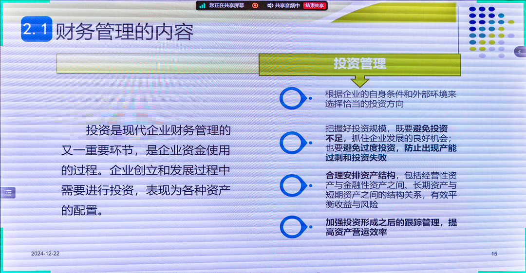 课件-2.png