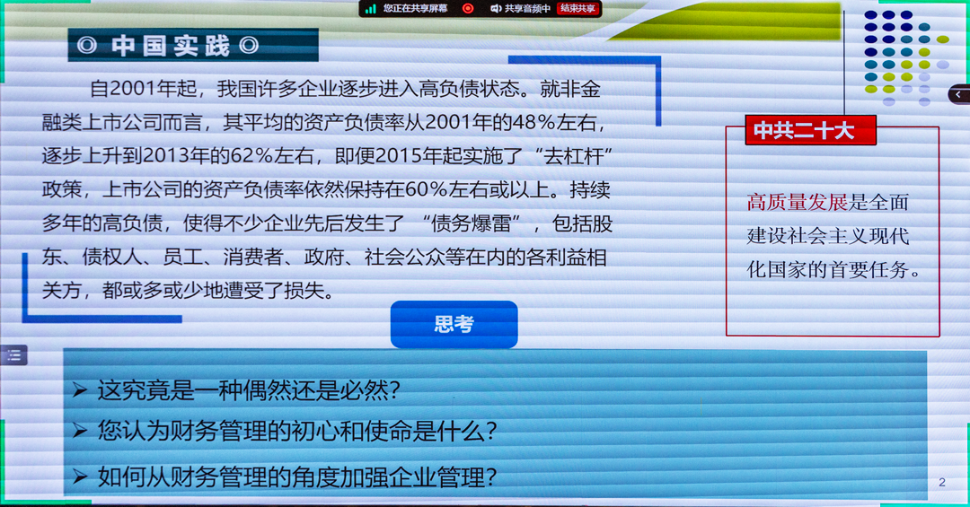 课件-1.png