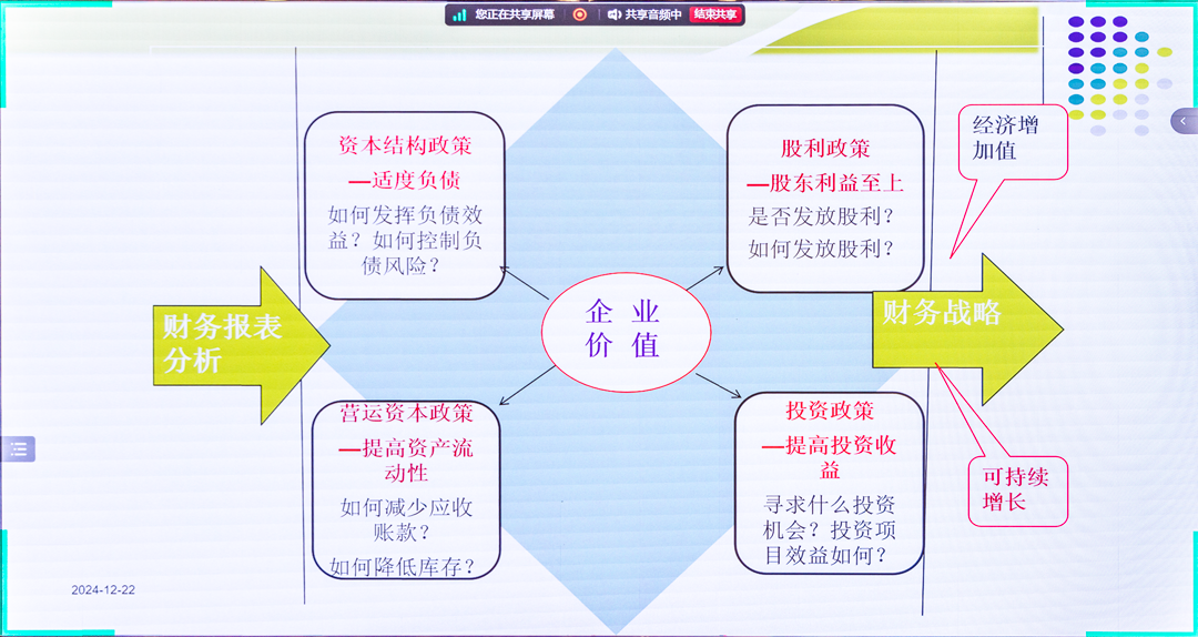 课件-9.png